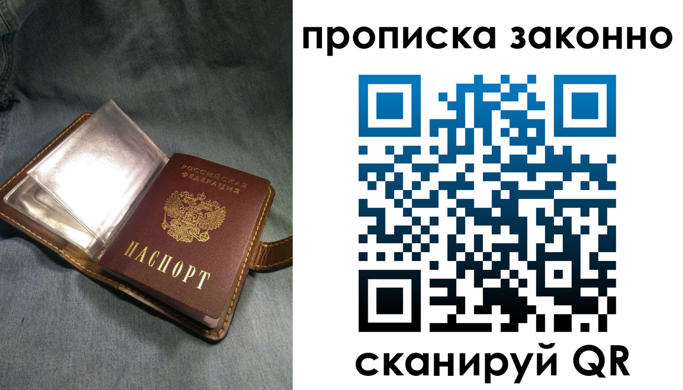 временная регистрация поиск в Якутии