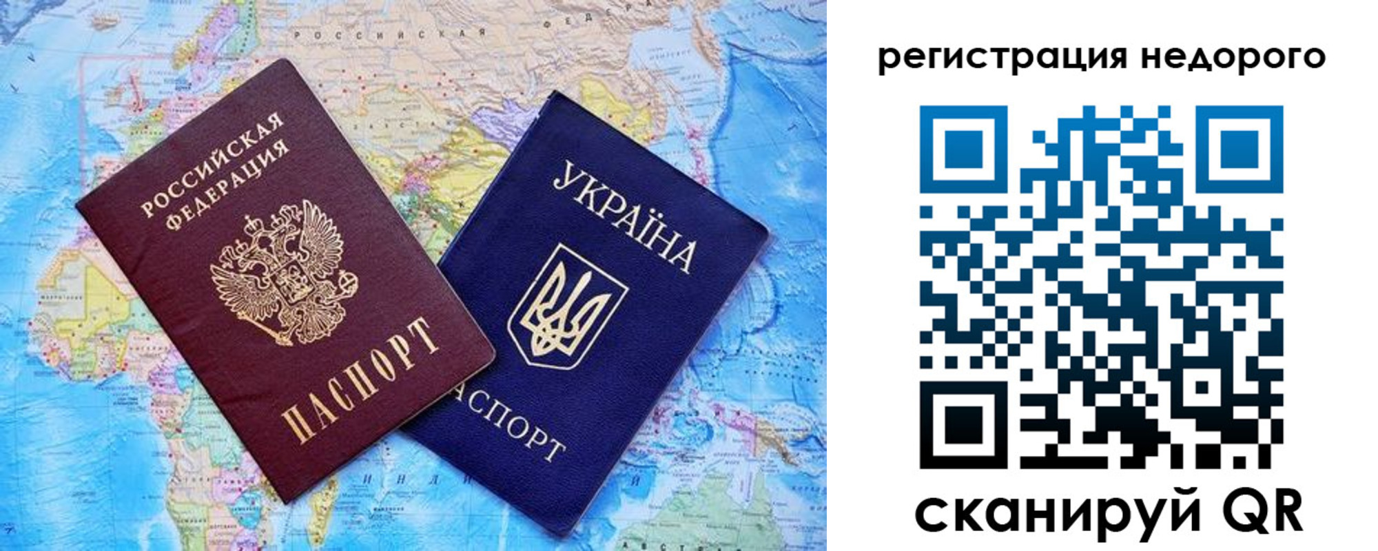 временная прописка в Якутии