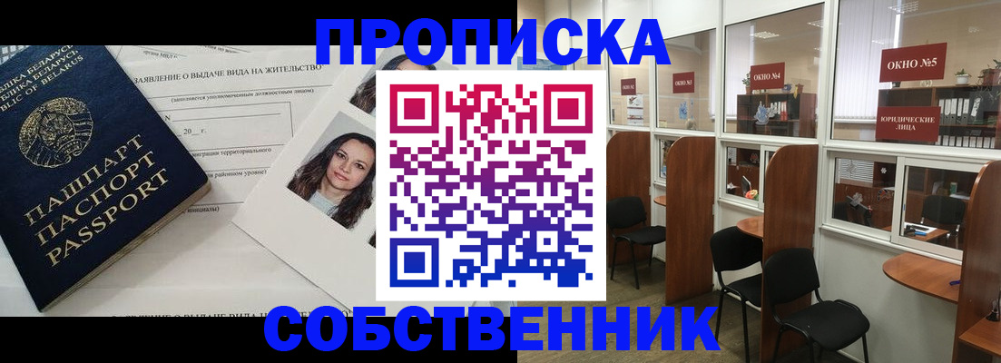 временная регистрация надежно в Якутии