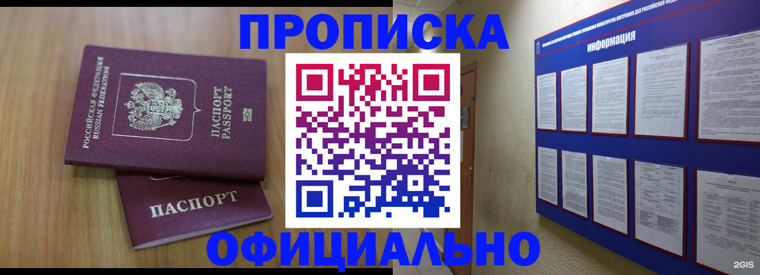 временная регистрация госуслуги в Якутии