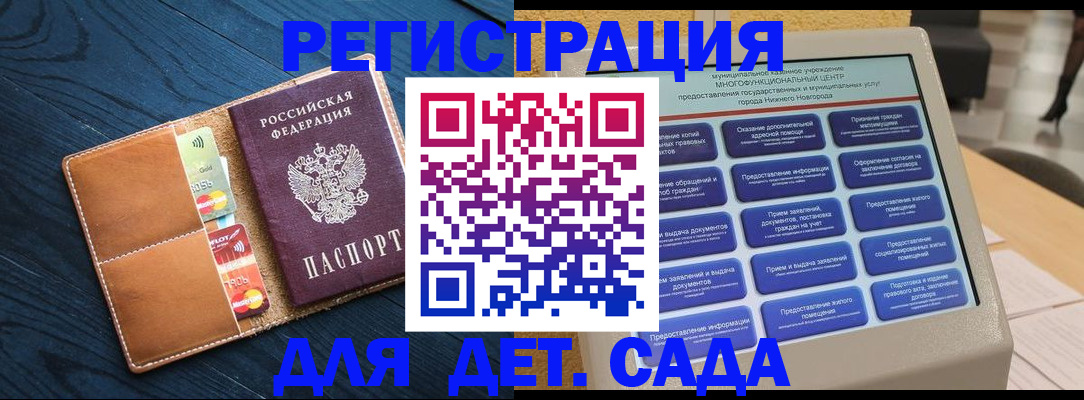 временная регистрация купить в Якутии