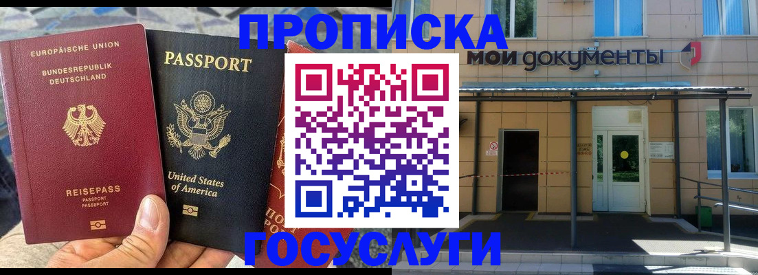 найти адрес прописки в Якутии