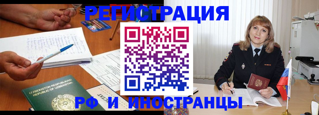 прописка для военкомата в Якутии